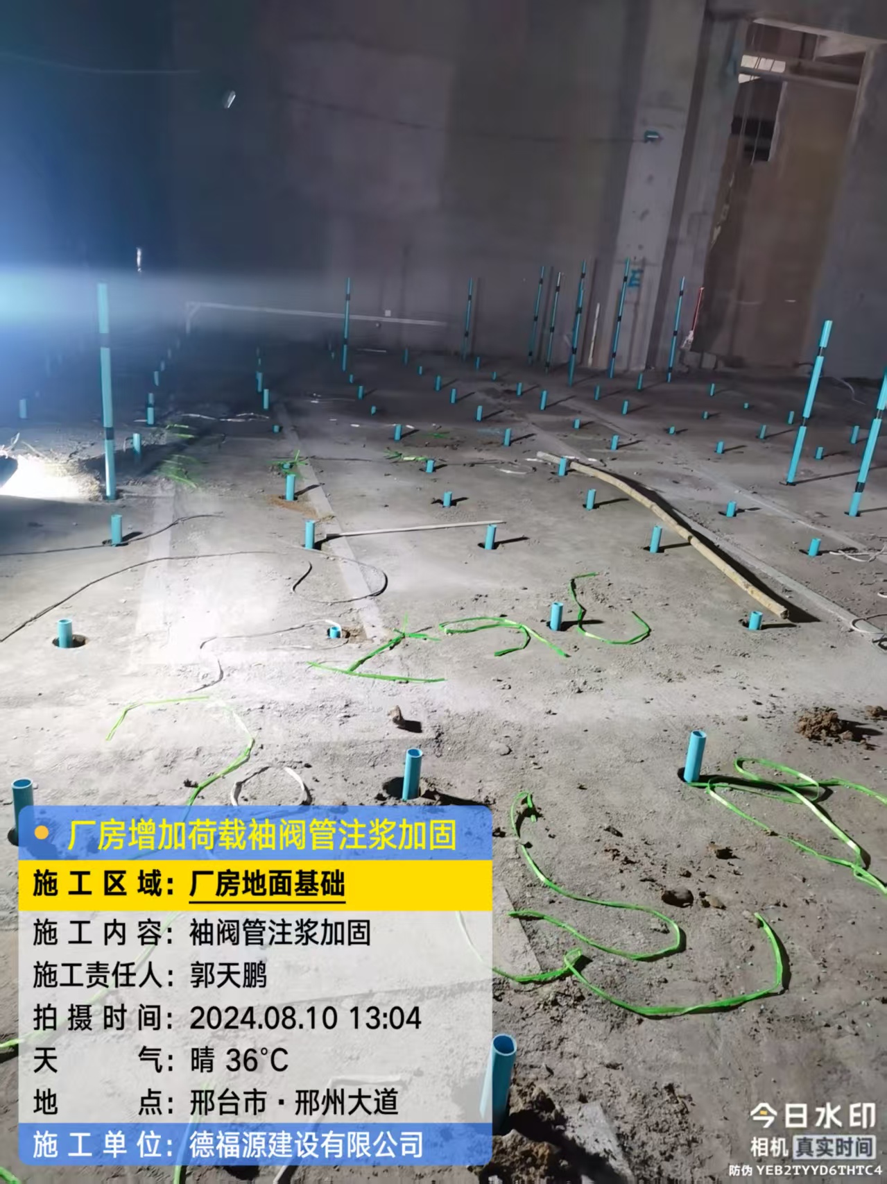 湾里袖阀管注浆施工