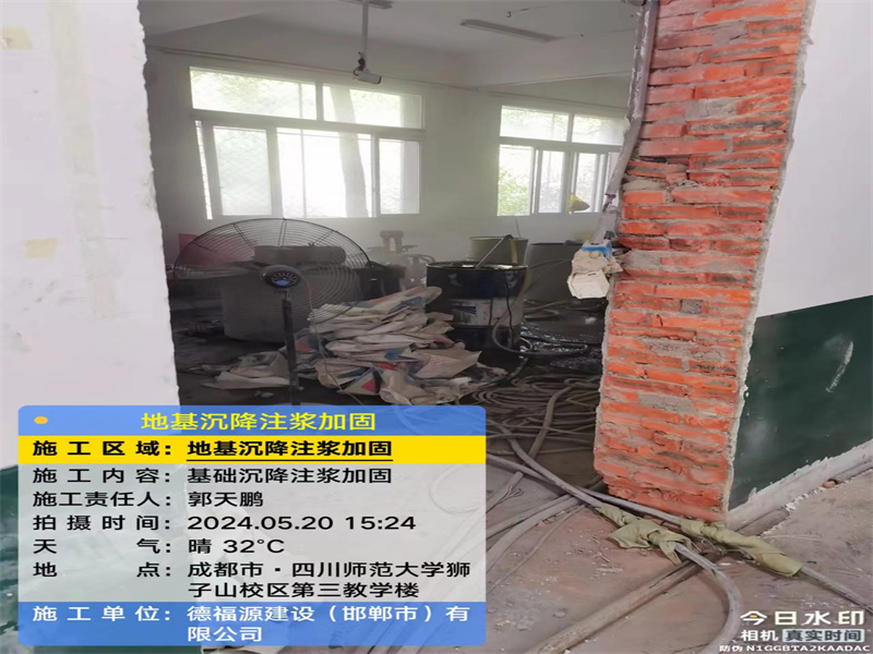 湾里高压旋喷注浆在地基下沉注浆加固中的应用