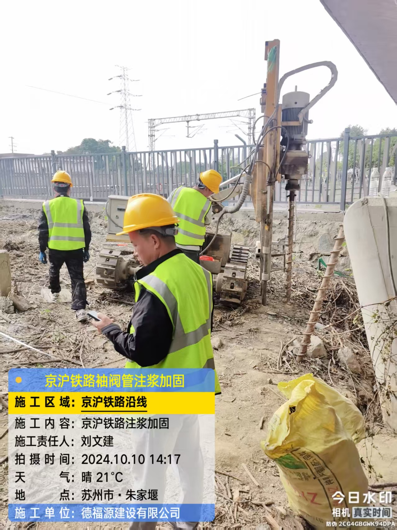 湾里袖阀管注浆工艺